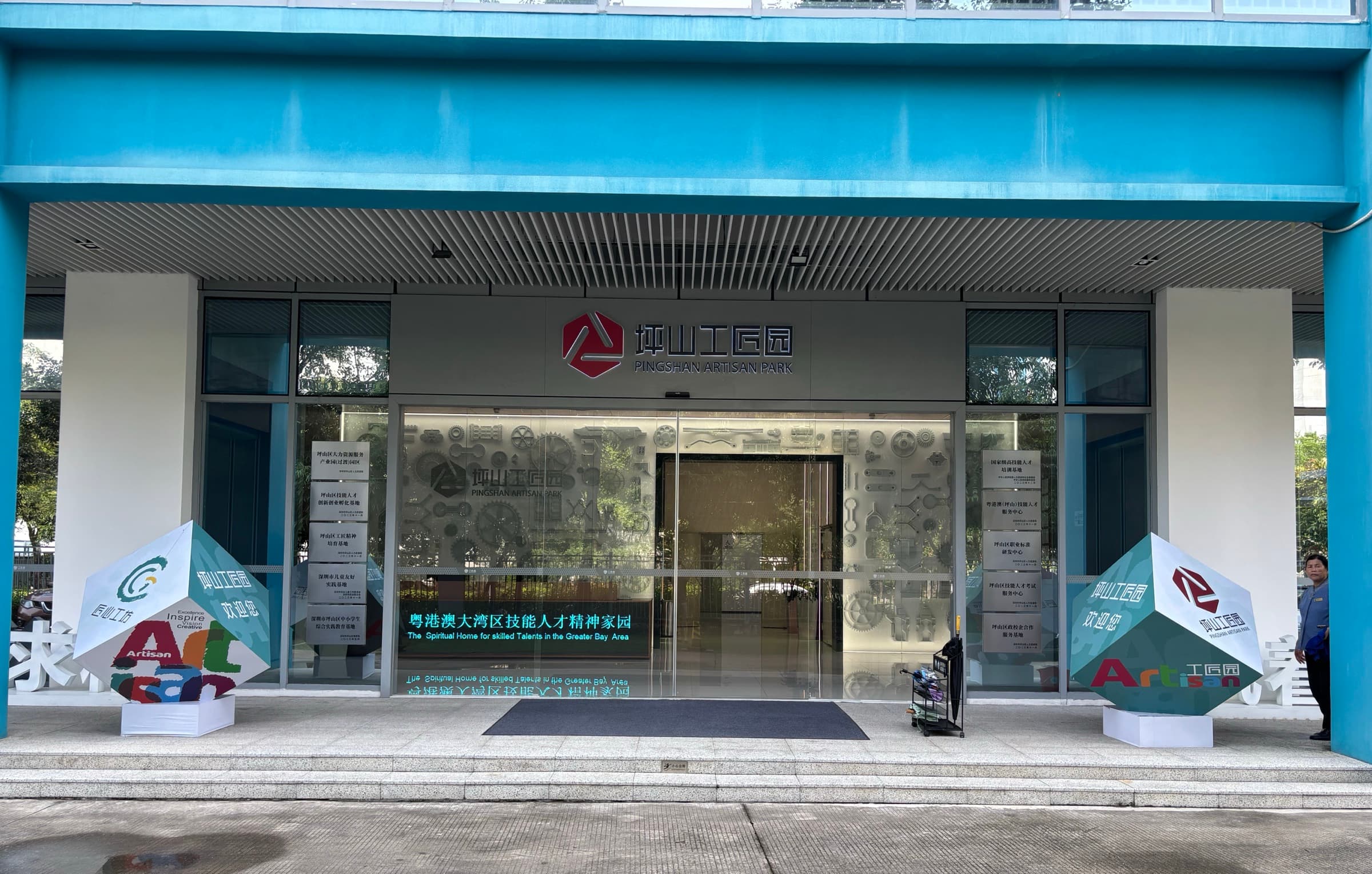 零一唯创 · 深圳坪山工匠园 · 公司所在地