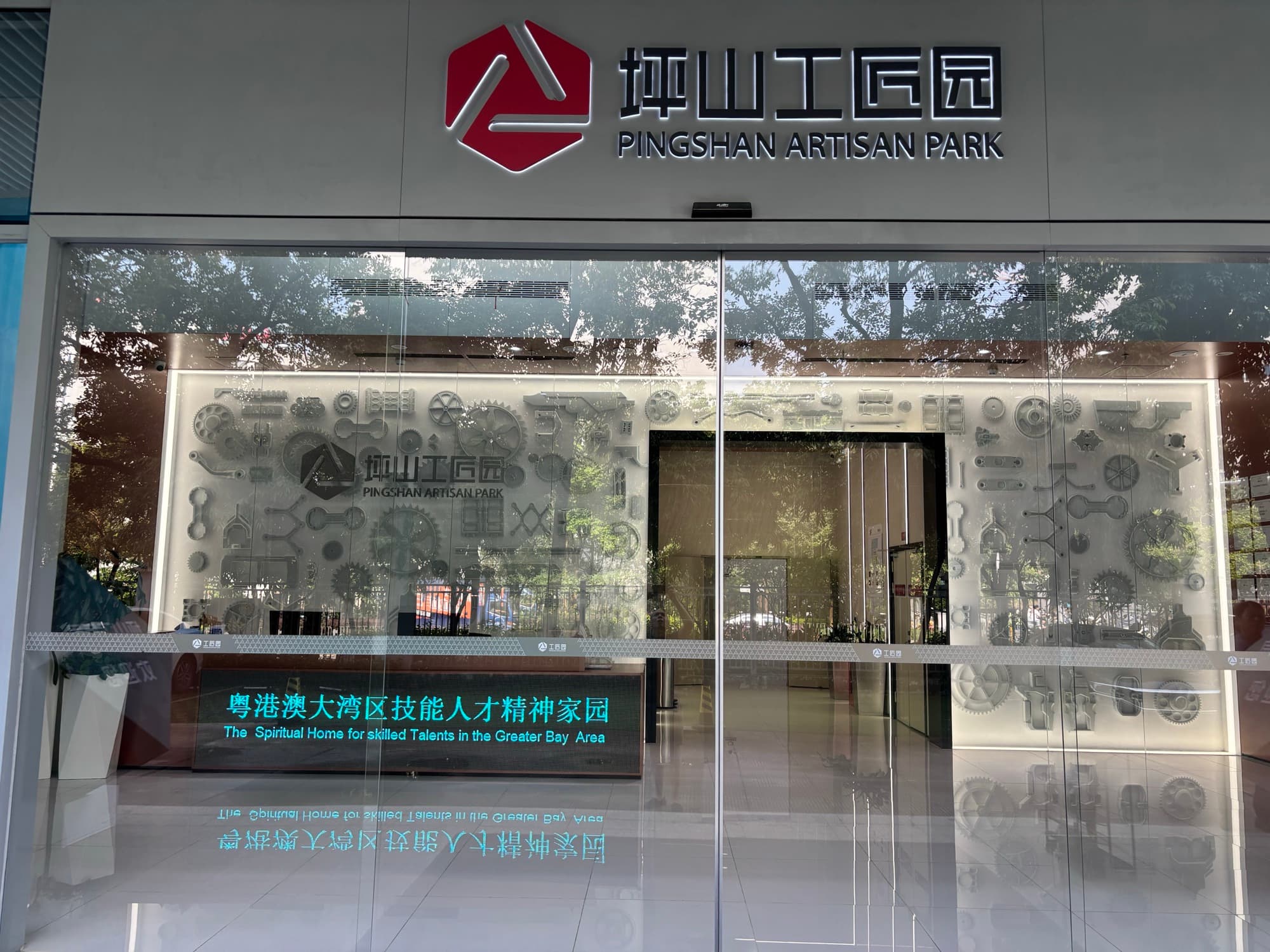 零一唯创 · 园区正门